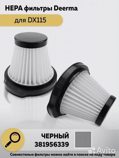 Вертикальный ручной пылесос Deerma DX115C/DX118C
