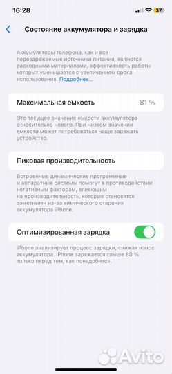 iPhone 11, 64 ГБ