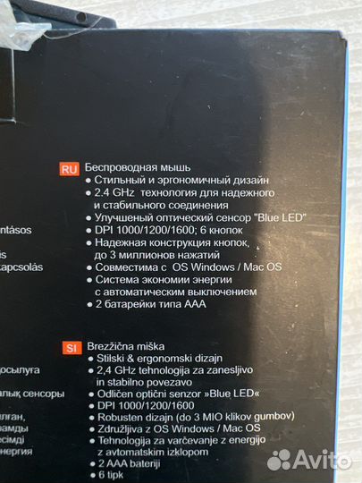 Беспроводная мышь