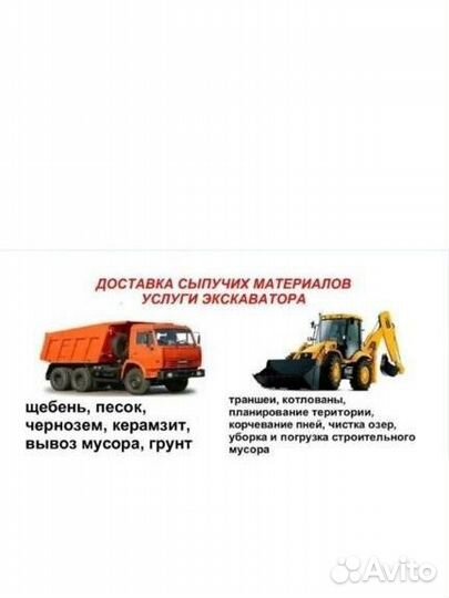 Работа на своем самосвале