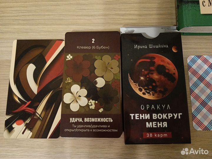 Карты taro Ленорман