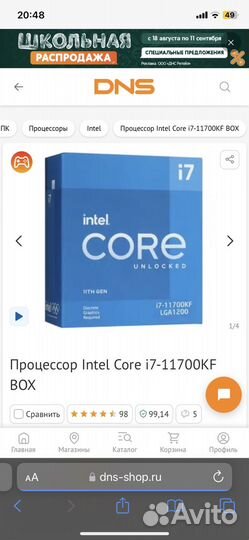 Intel core i7 11700kf