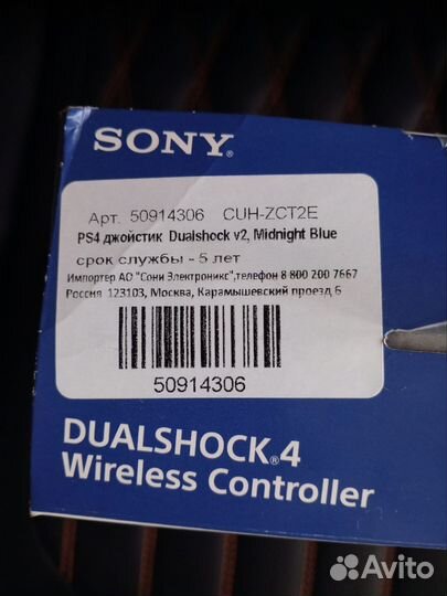 Игровой контроллер Sony dualshock4