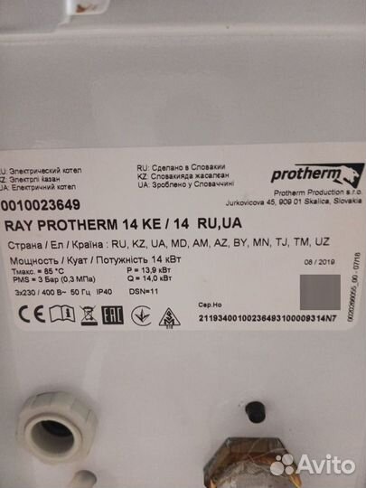 Электрический котел Ray Protherm