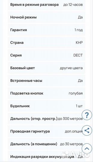 Радиотелефон Panasonic KX-TG8225RU
