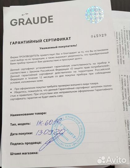 Варочная панель индукция Graude