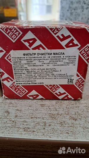 Фильтр топливный