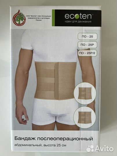 Бандаж послеоперационный Ecoten размер М