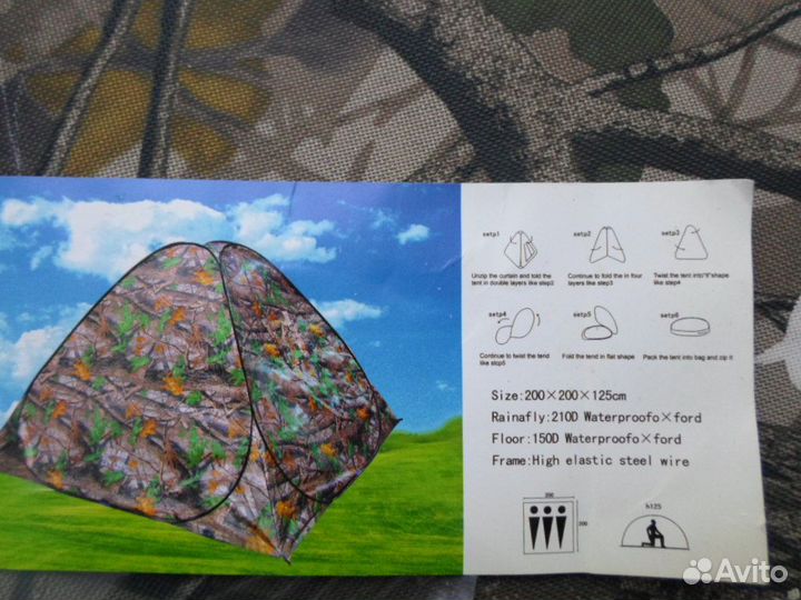 Палатка Automatic Tent