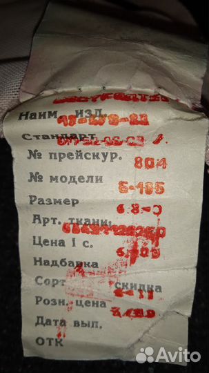 Бюстгальтер СССР