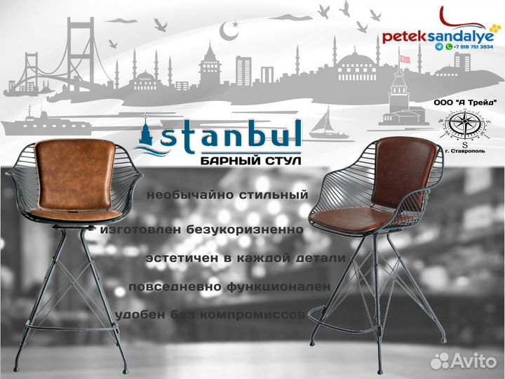 Барный стул для кафе, баров, ресторанов