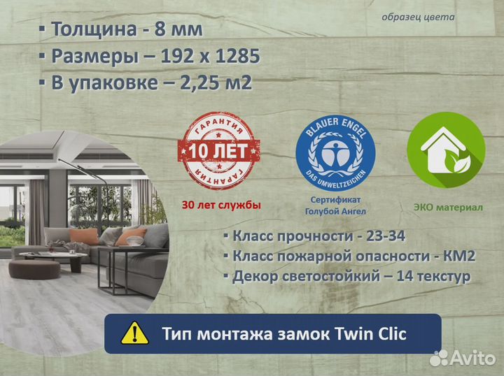 Ламинат дуб с фаской