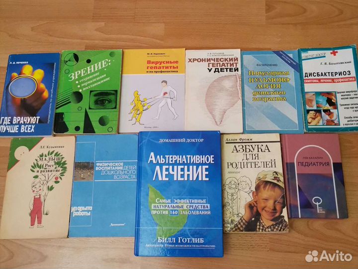 Медицинская и педагогическая литература