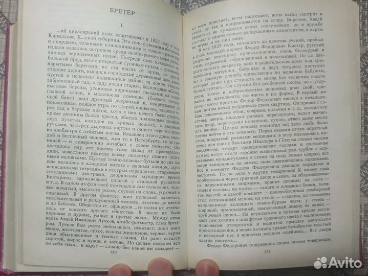 И.Тургенев Собрание сочинений в 5 томах 1994