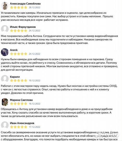 Видеонаблюдение монтаж и настройка