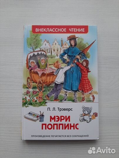 Мэри поппинс