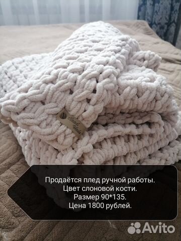 Плед ручной работы