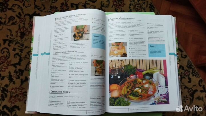 Книга по кулинарии