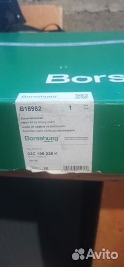 Комплект цепи грм