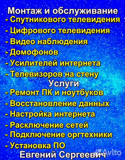 Безлимитный интернет. Телевидение. Установка и рем
