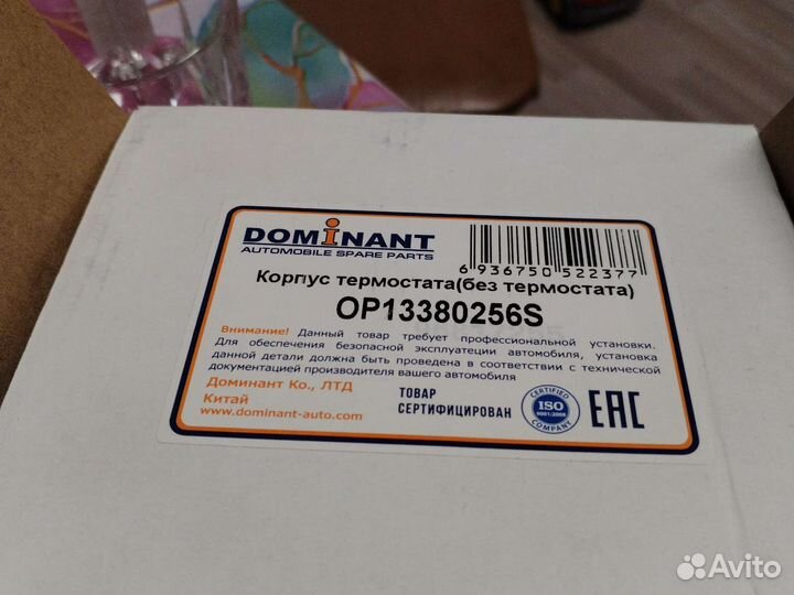 Корпус термостата opel astra h, chevrolet aveo