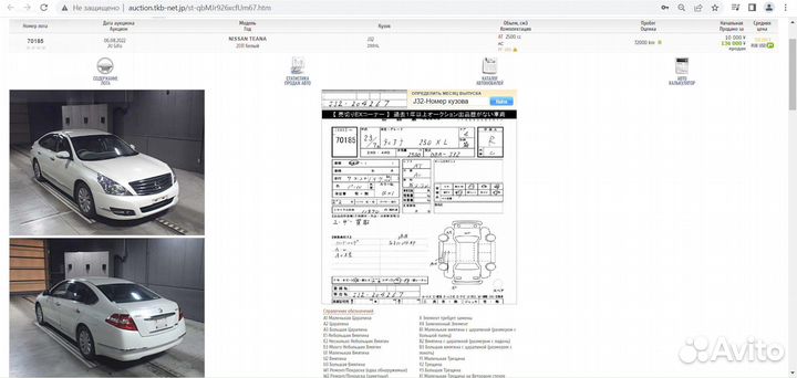 Амортизатор крышки багажника Nissan Teana J32 VQ25DE лев
