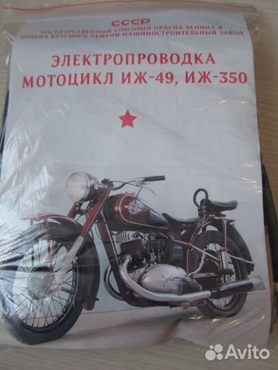 Проводка в ткани Иж-49, Иж-350, М-72, К-750, иж-56