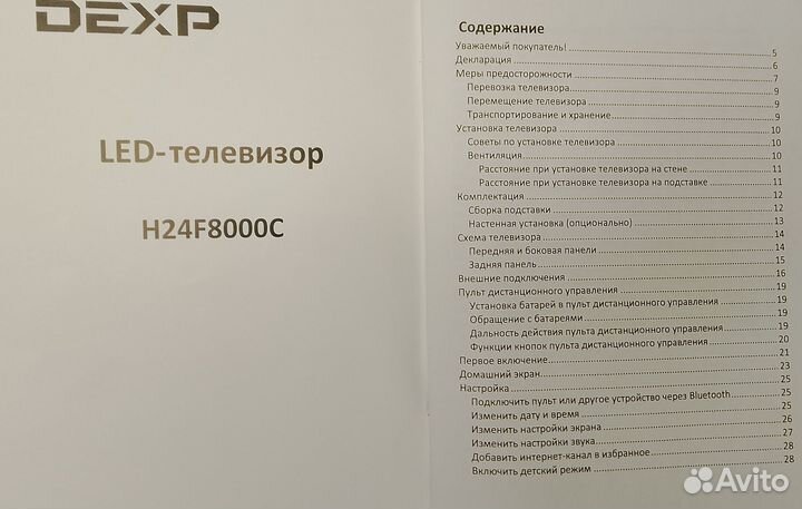 Телевизор dexp h24f8000c