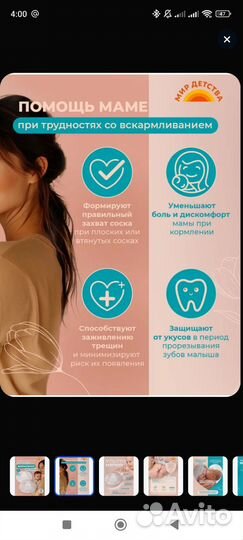 Накладки на грудь для кормления