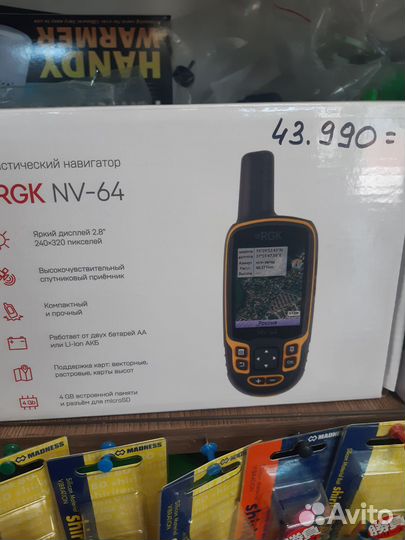 Навигатор туристический