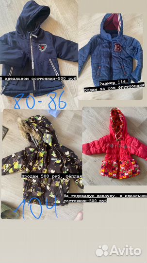 Куртки деми