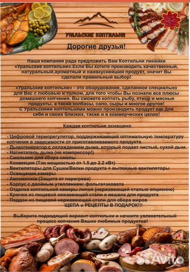 Коптильня 4 в 1 