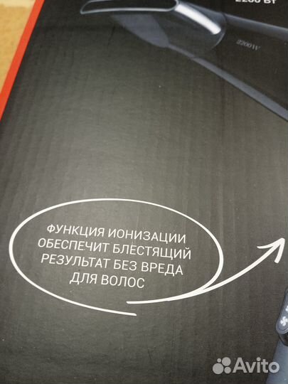 Фен для сушки волос Royal Wellfort. В упаковке