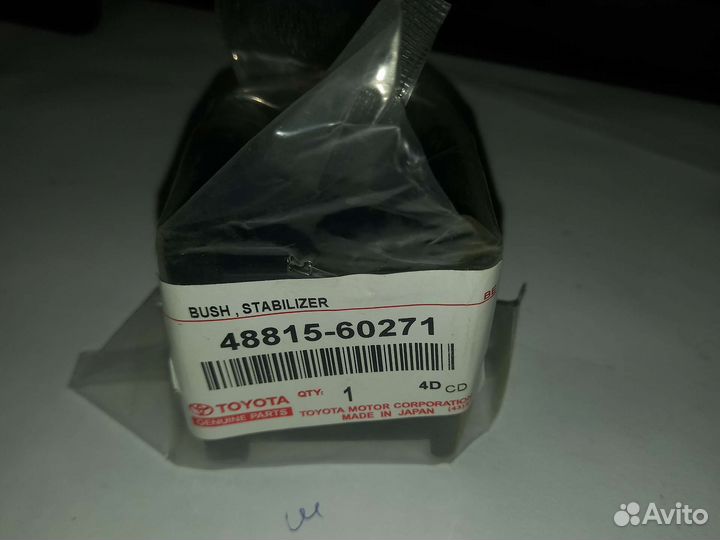 Втулка стабилизатора 48815-60271