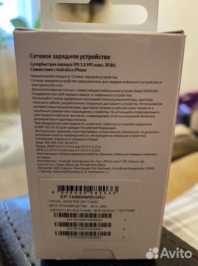 Зарядное устройство для телефона