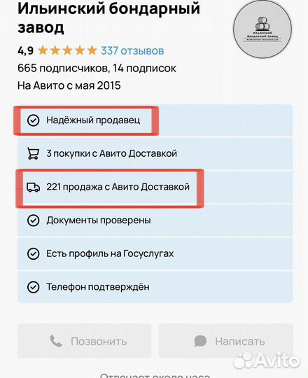 Дубовая бочка 20 литров доставка в Липецк