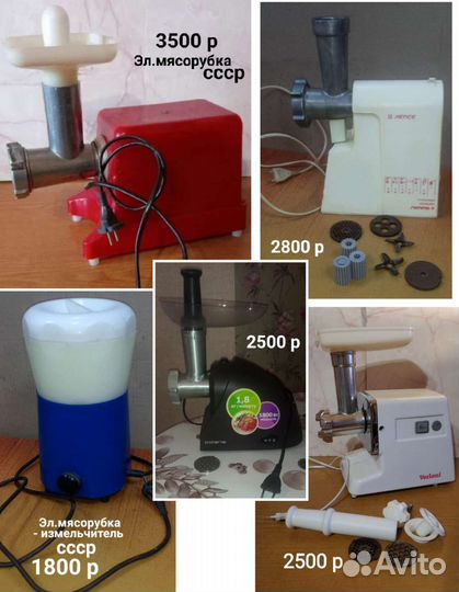 Мясорубка электрическая