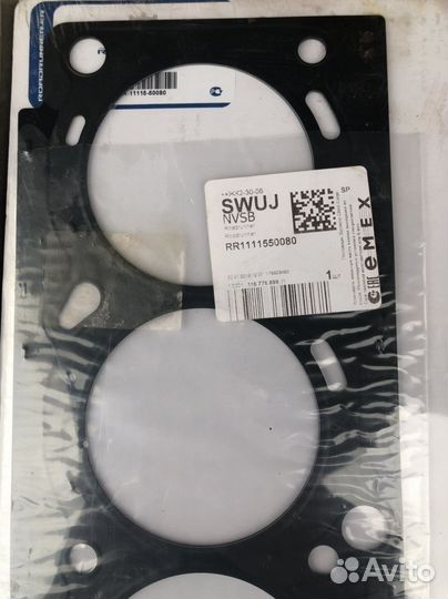 Комплект прокладок головки блока 1111650070