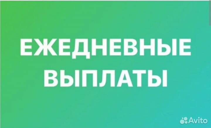 Оператор линии без опыта ежедневный расчет