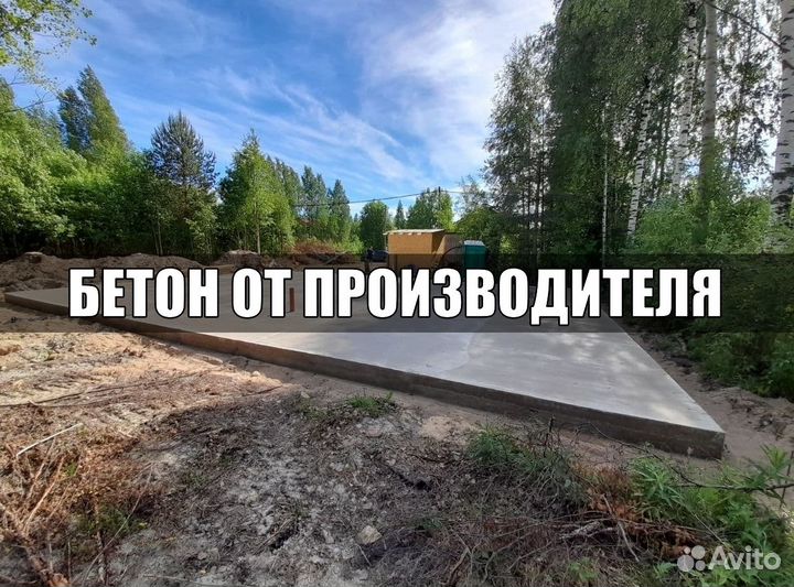 Бетон для гаража