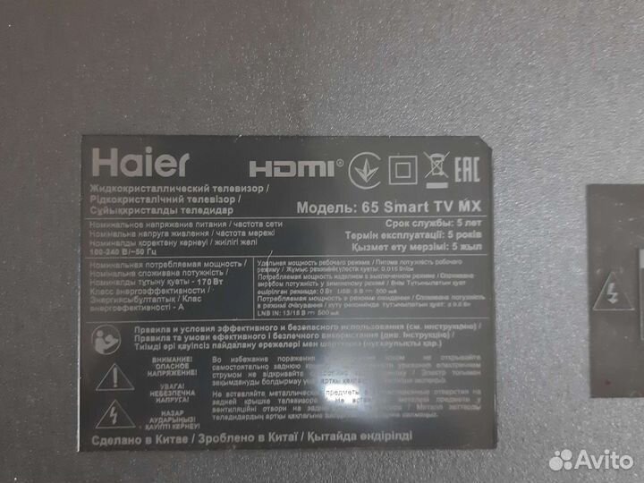 Подсветка в сборе Haier 65 smart tv mx