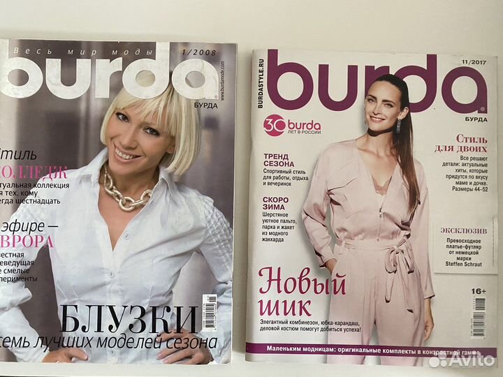 Журналы бурда