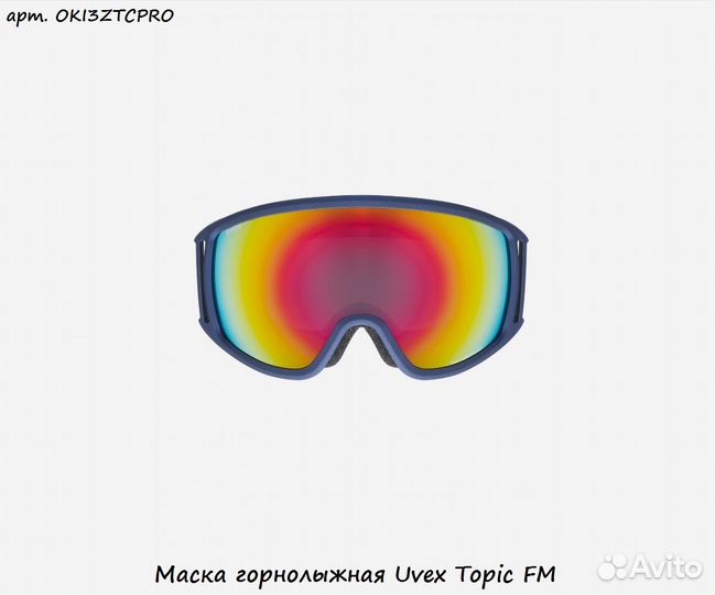 Маска горнолыжная Uvex Topic FM