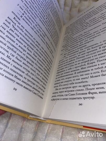 Книга «Клара и солнце» Кадзуо Исигуро