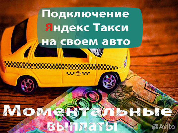 Водитель на своем авто