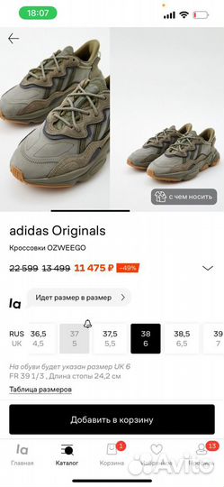 Кроссовки Adidas originals ozweego