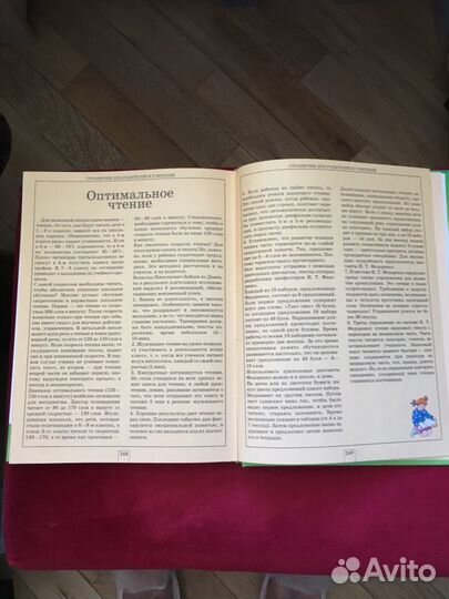 Обучающая энциклопедия Почемучка