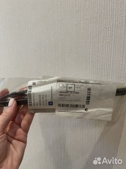 Шетка стеклоочистителя задняя