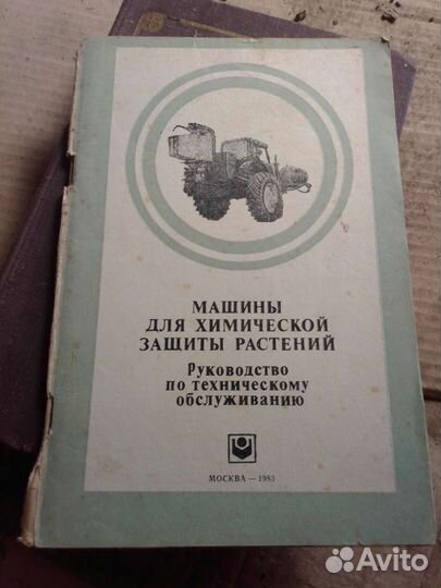 Машины для химической защиты растений