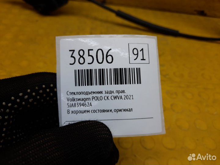 Стеклоподъемник задний правый Volkswagen Polo CK